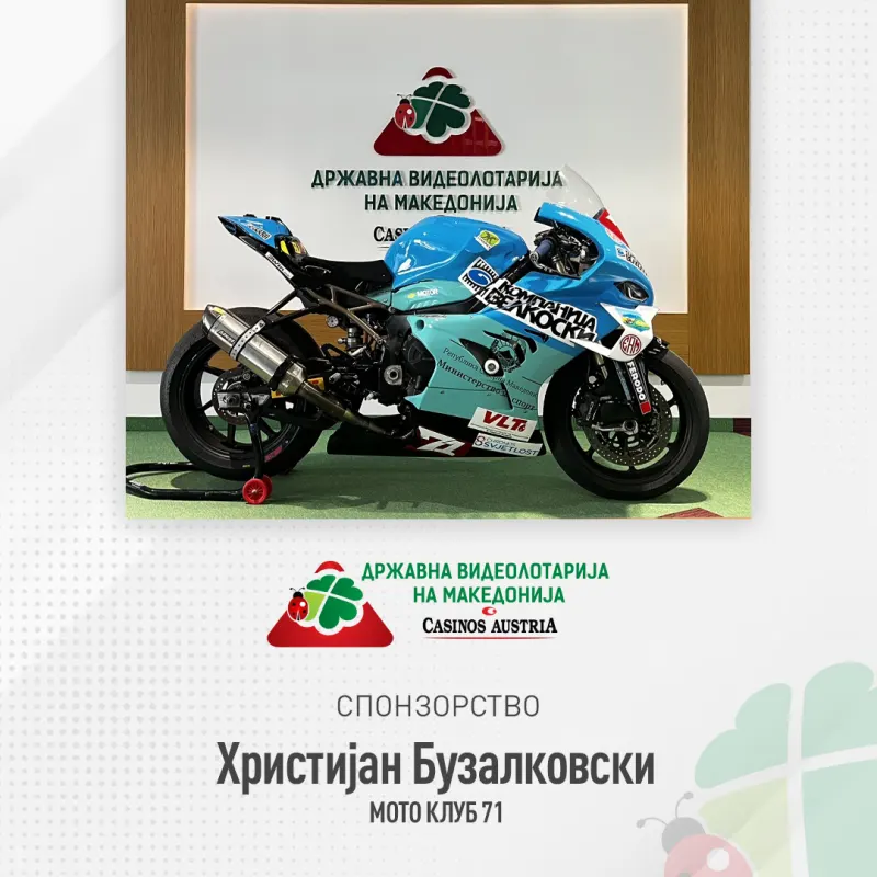 ВИДЕОЛОТАРИЈА И ГОДИНАВА СПОНЗОР НА ХРИСТИЈАН БУЗАЛКОВСКИ